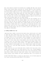 [방송통신대학교][사회문제론] 우리 안에 우생학 독후감 (과학이란 이름의 폭력)-4
