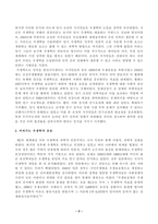 [방송통신대학교][사회문제론] 다음 아래에 참고문헌 중 하나를 선택하여 독후감을 작성하시오 우리 안에 우생학 독후감-3