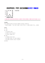 [방송통신대학교][사회문제론] 다음 아래에 참고문헌 중 하나를 선택하여 독후감을 작성하시오 우리 안의 우생학 적격과 부적격 그 차별과 배제의 역사-1
