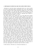 [방송통신대학교][사회복지법제와실천] 사회복지실천을 위한 사회복지법 학습 의의를 정치의 삼각형과 연계하여 작성하시오 최근 5년 이내 제정된 사회복지법을 하나 선정하여-2