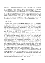 [방송통신대학교][사회복지법제와실천] 사회복지실천을 위한 사회복지법 학습 의의를 정치의 삼각형과 연계하여 작성하시오 최근 5년 이내 제정된 사회복지법을 하나 선정하여-4