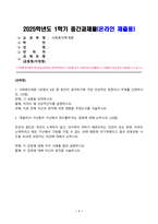 [방송통신대학교][사회복지학개론] 사회복지개론 1강에서 6강 중 본인이 생각하기에 가장 인상적인 장면이나 주제를 선정하시오 게을러스 가난할까 가난해서 게으를까 라는 질문에 대해 논하시오-1