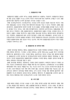[생명과환경] 한 유튜버가 사망한 반려견을 복제해서 다시 키우는 사례가 2024년 초 사회적으로 큰 이슈가 되었다 교재 12장 및 14장을 읽고 동물윤리 차원에서 사망한 반려견의 복제 문제가 합당한지 자신의 견해를 기술하시오-2
