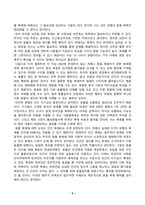 [생명과환경] 한 유튜버가 사망한 반려견을 복제해서 다시 키우는 사례가 2024년 초 사회적으로 큰 이슈가 되었다 교재 12장 및 14장을 읽고 동물윤리 차원에서 사망한 반려견의 복제 문제가 합당한지 자신의 견해를 기술하시오-3