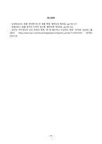 [생명과환경] 한 유튜버가 사망한 반려견을 복제해서 다시 키우는 사례가 2024년 초 사회적으로 큰 이슈가 되었다 교재 12장 및 14장을 읽고 동물윤리 차원에서 사망한 반려견의 복제 문제가 합당한지 자신의 견해를 기술하시오-4