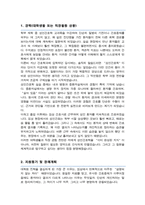 서울대학교 대학원 간호학과 성인간호학 전공 자기소개서 수학계획서-2