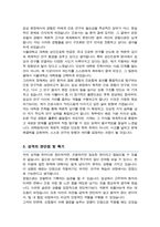 서울대학교 대학원 간호학과 성인간호학 전공 자기소개서 수학계획서-3