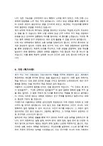 서울대학교 대학원 간호학과 성인간호학 전공 자기소개서 수학계획서-4