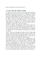 서울대학교 대학원 간호학과 성인간호학 전공 자기소개서 수학계획서-5