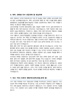 서울대학교 대학원 간호학과 성인간호학 전공 자기소개서 수학계획서-6