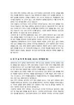 서울대학교 대학원 간호학과 성인간호학 전공 자기소개서 수학계획서-7
