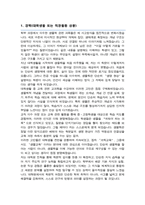 서울대학교 대학원 과학교육과 [ 생물전공 ] 자기소개서 수학계획서-2