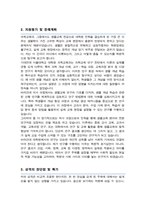 서울대학교 대학원 과학교육과 [ 생물전공 ] 자기소개서 수학계획서-3
