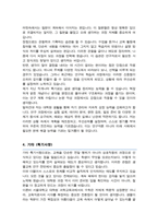 서울대학교 대학원 과학교육과 [ 생물전공 ] 자기소개서 수학계획서-4