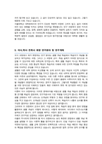 서울대학교 대학원 과학교육과 [ 생물전공 ] 자기소개서 수학계획서-5