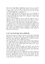 서울대학교 대학원 과학교육과 [ 생물전공 ] 자기소개서 수학계획서-7