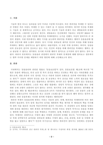 [방송통신대학교][생명과환경] 한 유튜버가 사망한 반려견을 복제해서 다시 키우는 사례가 2024년 초 사회적으로 큰 이슈가 되었다 교재 12장 및 14장을 읽고 동물윤리 차원에서 사망한 반려견의 복제 문제가 합당한지 자신의 견해를 기술하시오.-2