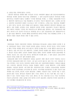[방송통신대학교][생명과환경] 한 유튜버가 사망한 반려견을 복제해서 다시 키우는 사례가 2024년 초 사회적으로 큰 이슈가 되었다 교재 12장 및 14장을 읽고 동물윤리 차원에서 사망한 반려견의 복제 문제가 합당한지 자신의 견해를 기술하시오.-3