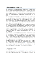 서울대학교 대학원 기계공학부 (멀티스케일기계설계전공) 자기소개서 수학계획서-2
