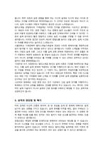 서울대학교 대학원 기계공학부 (멀티스케일기계설계전공) 자기소개서 수학계획서-3