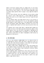 서울대학교 대학원 기계공학부 (멀티스케일기계설계전공) 자기소개서 수학계획서-4