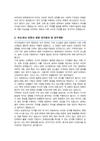 서울대학교 대학원 기계공학부 (멀티스케일기계설계전공) 자기소개서 수학계획서-5