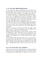 서울대학교 대학원 기계공학부 (멀티스케일기계설계전공) 자기소개서 수학계획서-7