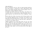 서울대학교 대학원 기계공학부 (멀티스케일기계설계전공) 자기소개서 수학계획서-8