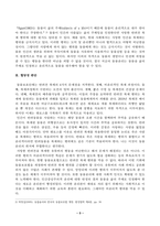 [생명과환경] 한 유튜버가 사망한 반려견을 복제해서 다시 키우는 사례가 2024년 초 사회적으로 큰 이슈가 되었다 교재 12장 및 14장을 읽고 동물윤리 차원에서 사망한 반려견의 복제 문제가 합당한지 자신의 견해를 기술하시오.-3