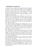 서울대학교 대학원 서어서문학과 합격 자기소개서 연구계획서-2