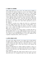 서울대학교 대학원 서어서문학과 합격 자기소개서 연구계획서-3
