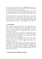 서울대학교 대학원 서어서문학과 합격 자기소개서 연구계획서-4