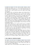 서울대학교 대학원 서어서문학과 합격 자기소개서 연구계획서-5