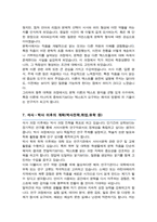 서울대학교 대학원 서어서문학과 합격 자기소개서 연구계획서-6