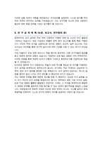 서울대학교 대학원 서어서문학과 합격 자기소개서 연구계획서-7