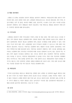 [생활과건강] 고혈압은 원인에 따라 일차성 고혈압과 이차성 고혈압으로 나눌 수 있다 각각에 작용하는 위험요인 및 특성을 설명하시오 고혈압 전 단계로 판정받은 환자에게 필요한 혈압 관리방안을 구체적으로 기술하시오-4