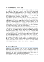서울대학교 대학원 약학과 [[ 예방임상약학전공]] 석사합격 자기소개서 연구계획서-2