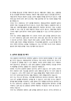 서울대학교 대학원 약학과 [[ 예방임상약학전공]] 석사합격 자기소개서 연구계획서-3