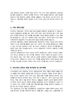 서울대학교 대학원 약학과 [[ 예방임상약학전공]] 석사합격 자기소개서 연구계획서-4