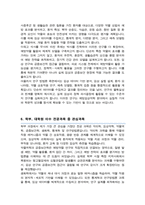 서울대학교 대학원 약학과 [[ 예방임상약학전공]] 석사합격 자기소개서 연구계획서-5