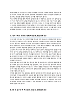 서울대학교 대학원 약학과 [[ 예방임상약학전공]] 석사합격 자기소개서 연구계획서-6