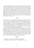 [세계의정치와경제] 어떻게 극단적 소수가 다수를 지배하는가 독후감 서평-5