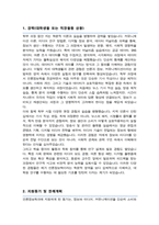 서울대학교 대학원 언론정보학과 석사 자기소개서 수학계획서-2