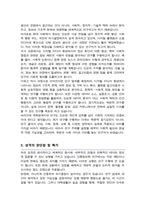 서울대학교 대학원 언론정보학과 석사 자기소개서 수학계획서-3