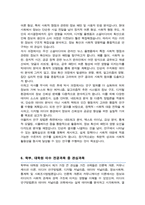 서울대학교 대학원 언론정보학과 석사 자기소개서 수학계획서-5