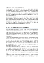 서울대학교 대학원 언론정보학과 석사 자기소개서 수학계획서-6