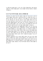 서울대학교 대학원 언론정보학과 석사 자기소개서 수학계획서-7