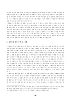 [세계의정치와경제] 트럼프 미대통령의 재집권으로 인해 세계 질서가 크게 변화하고 있다 하지만 이러한 변화는 갑자기 발생한 현상이라기 보다는 최근 20 30년 간의 변동과 이어진 것으로 봐야 한다-3