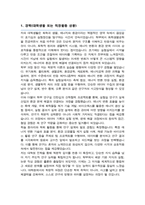 서울대학교 대학원 화학생물공학부 [에너지환경화학융합기술전공] 석사합격 자기소개서 연구계획서-2