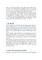 서울대학교 대학원 화학생물공학부 [에너지환경화학융합기술전공] 석사합격 자기소개서 연구계획서-4